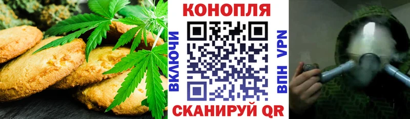 Печенье с ТГК марихуана  Калач 