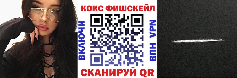 наркошоп  площадка состав  Кокаин FishScale  Калач 