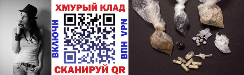 ГЕРОИН VHQ купить закладку Калач