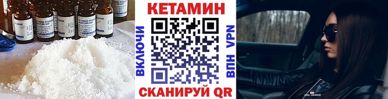 Кетамин ketamine Калач