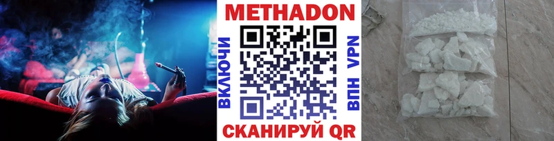 Метадон methadone  Калач 